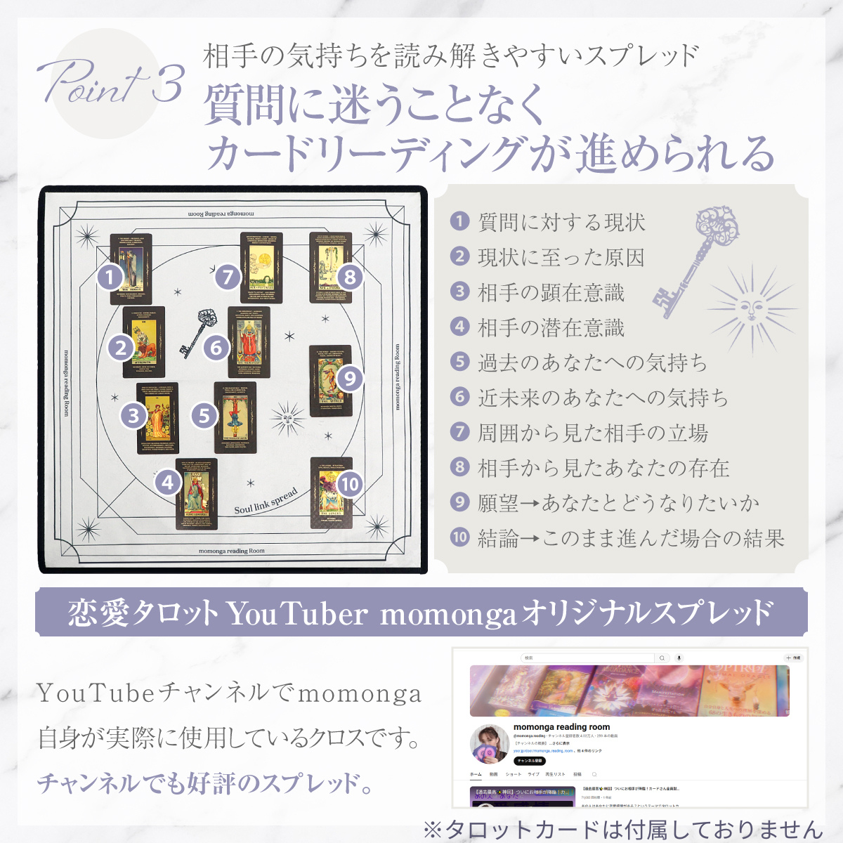 Soul Link Spread (ソウルリンクスプレッド) ✨タロットクロス✨