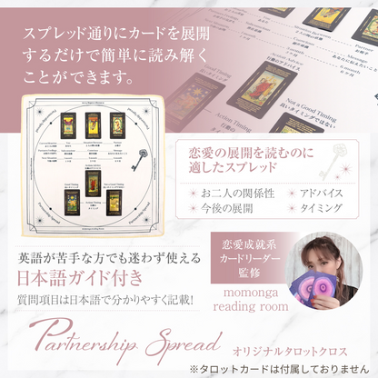 Partnership Spread(パートナーシップスプレッド)✨タロットクロス✨