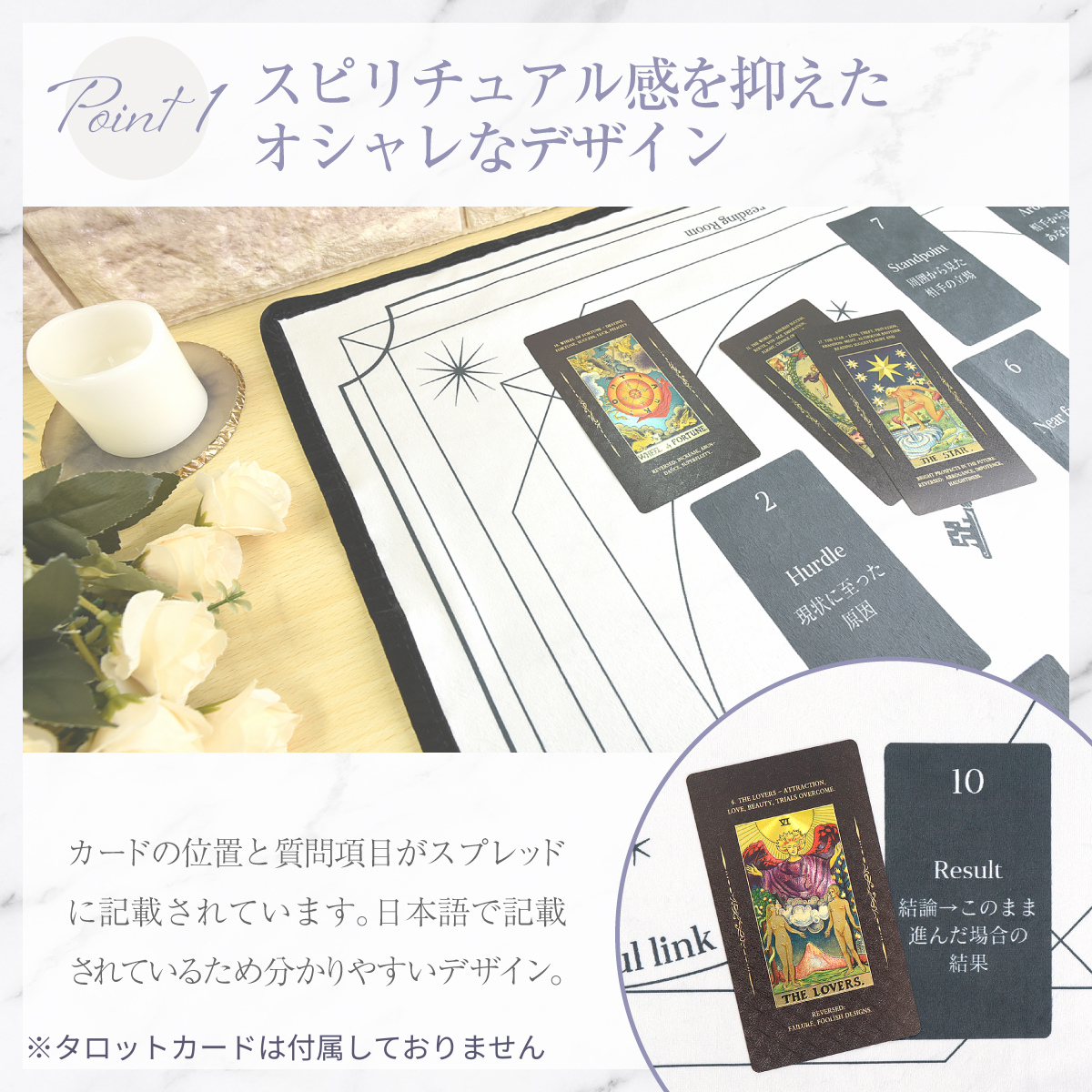 Soul Link Spread （ソウルリンクスプレッド）　✨タロットクロス✨