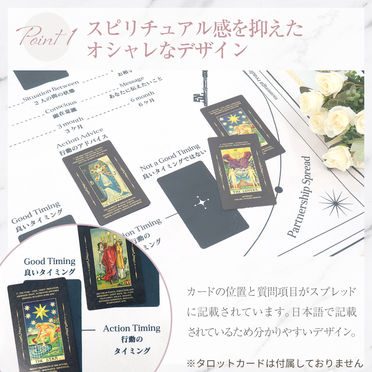 Partnership Spread(パートナーシップスプレッド)✨タロットクロス✨