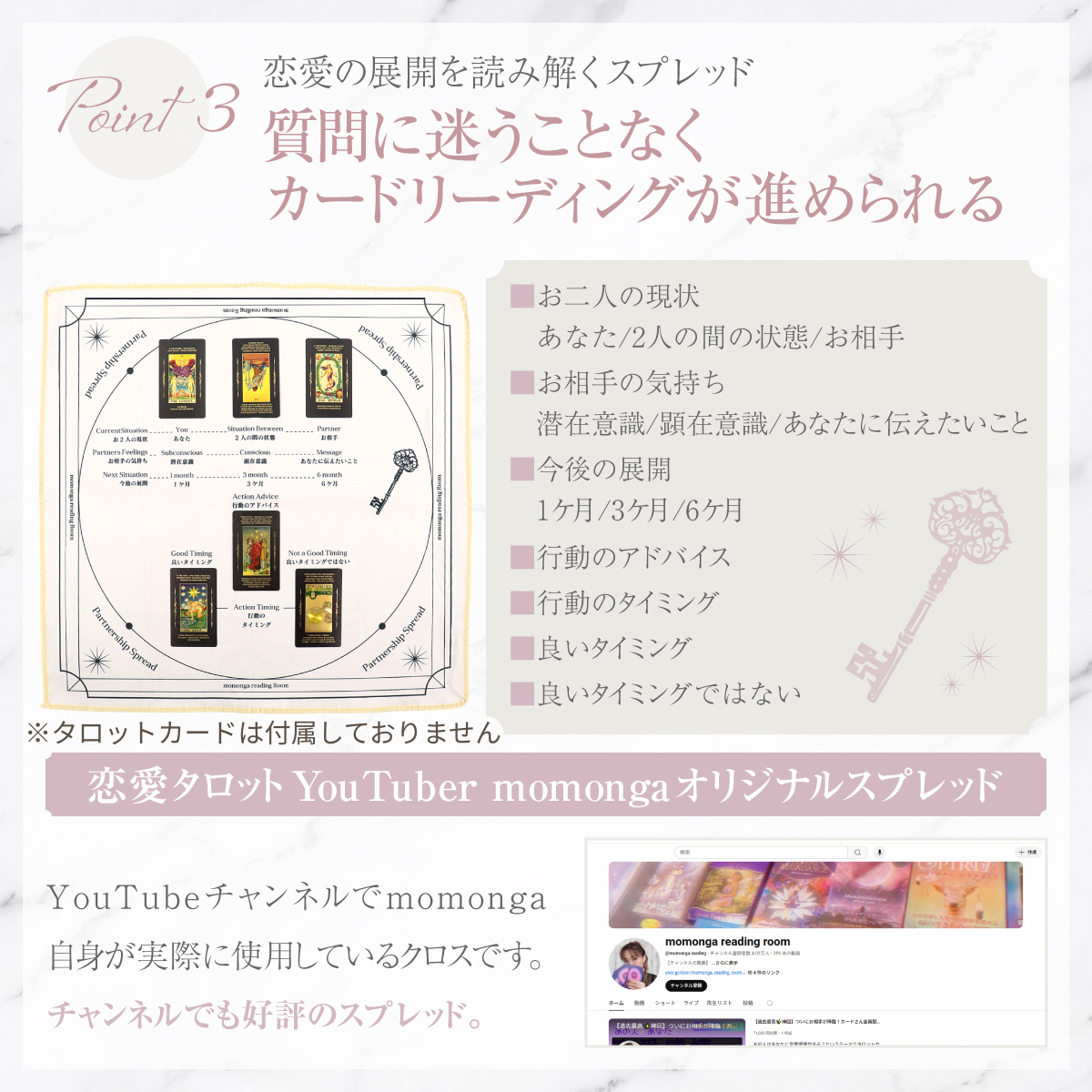 Partnership Spread(パートナーシップスプレッド)✨タロットクロス✨