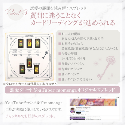 Partnership Spread(パートナーシップスプレッド)✨タロットクロス✨