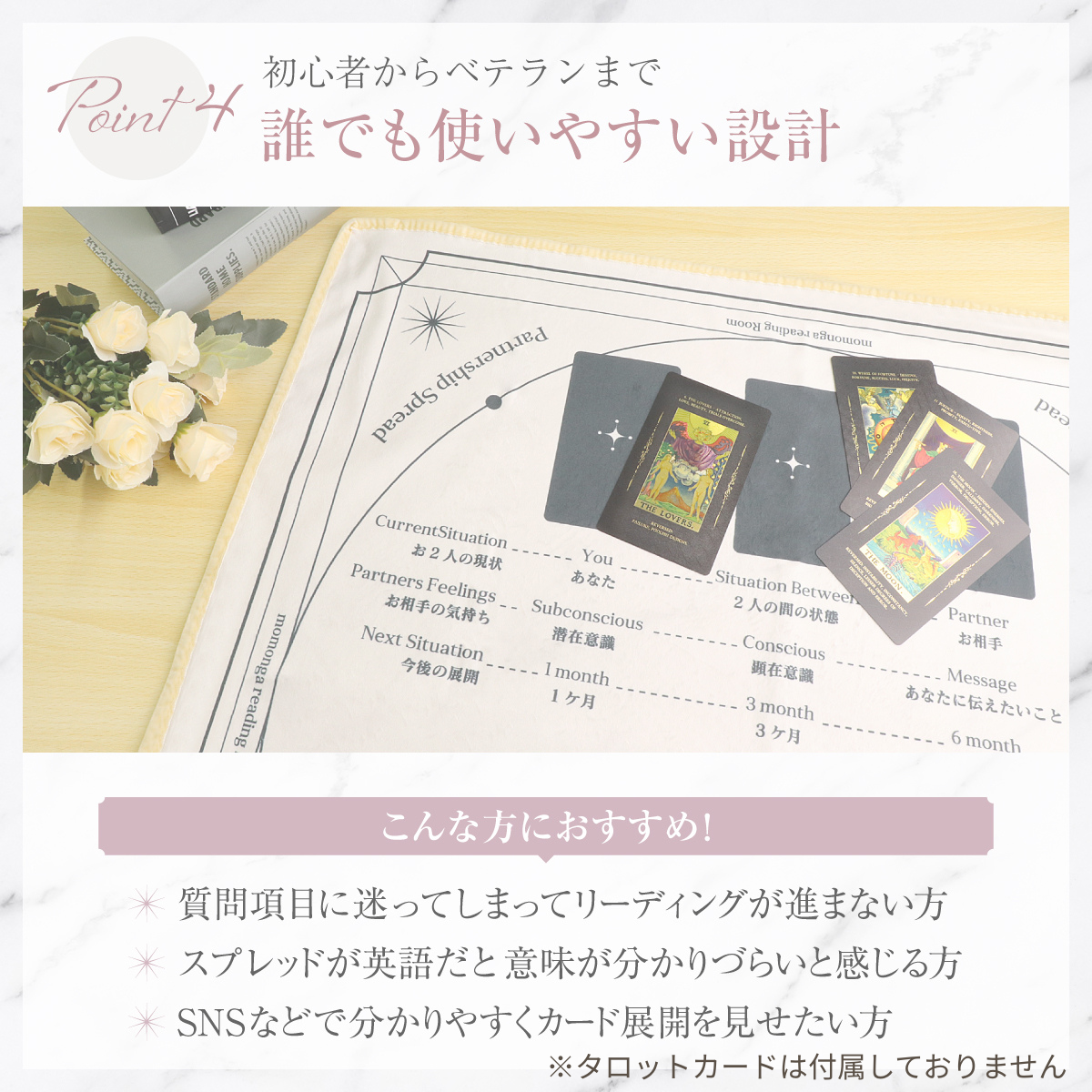 Partnership Spread(パートナーシップスプレッド)✨タロットクロス✨