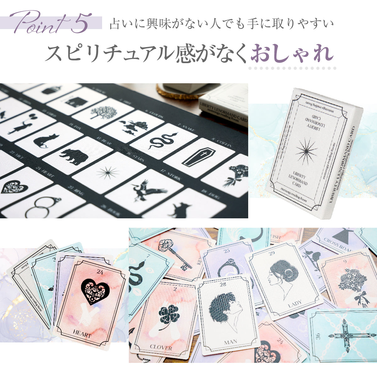 LIBERTYルノルマンカード＆グランタブロ―マット セット